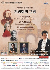 제85회 정기연주회